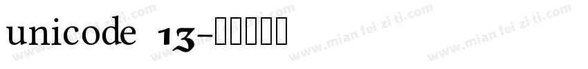 unicode 13字体转换